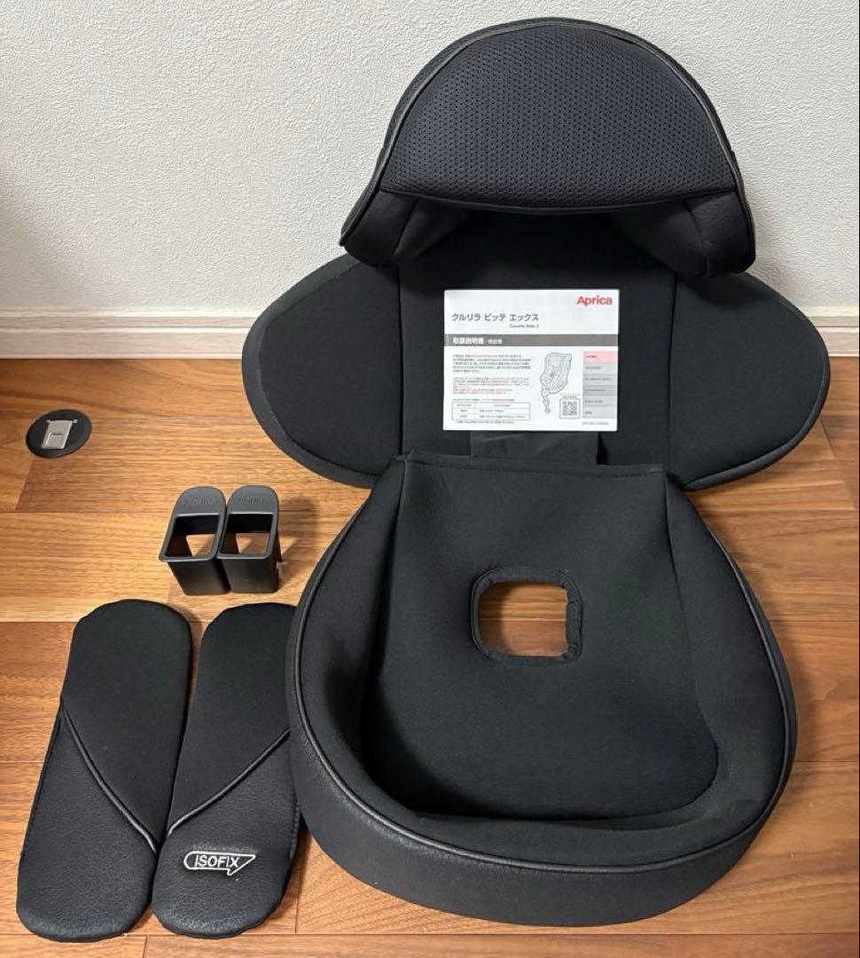 Aprica クルリラビッテエックス　チャイルドシート