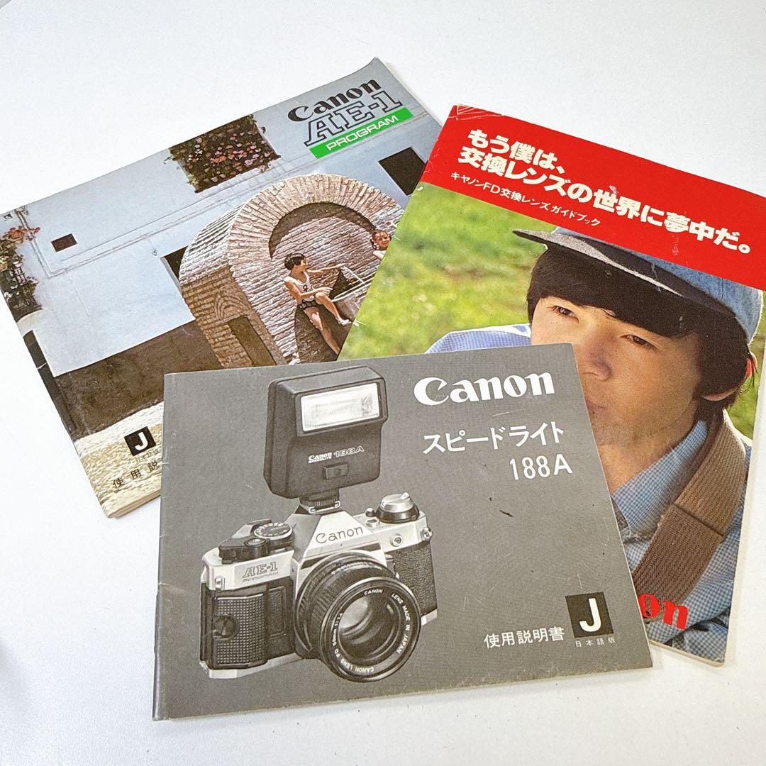 Canon AE-1 PROGRAM 35-70レンズ