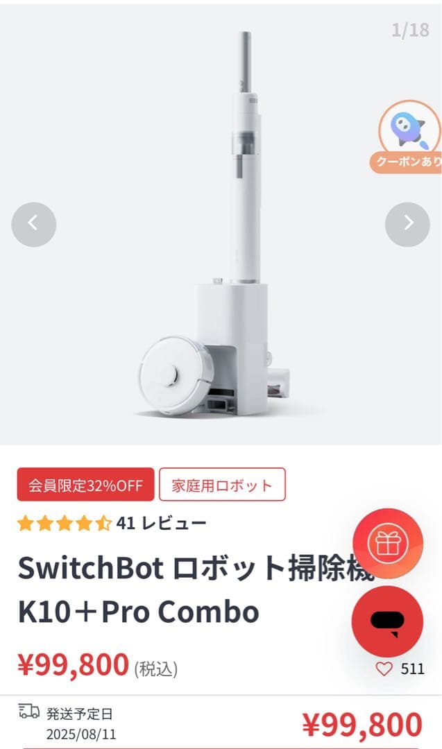 【tkdk】SwitchBot ロボット掃除機 K10+Pro Combo