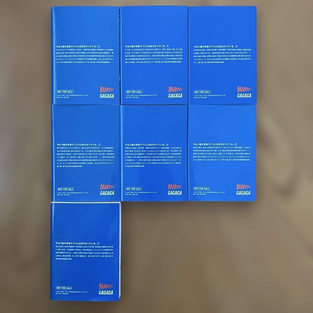 やはり俺の青春ラブコメはまちがっている。 another 全巻セット