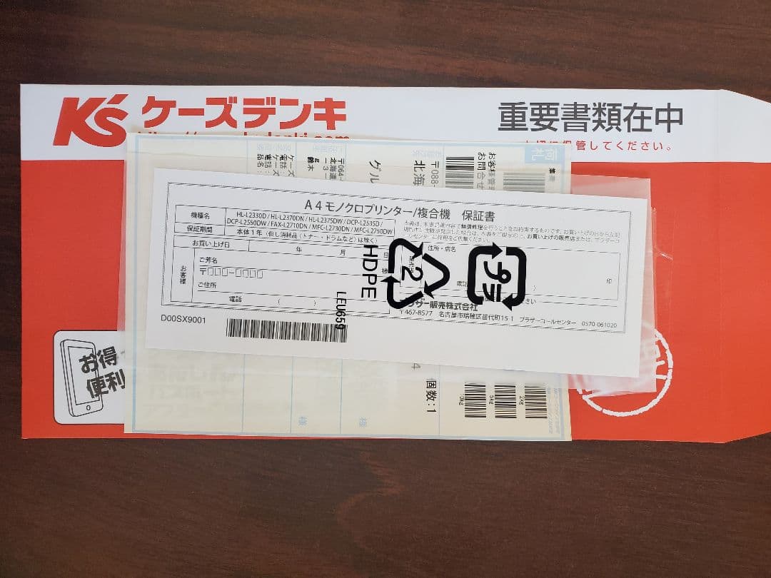 OA機器 brother MFC-L2730DN