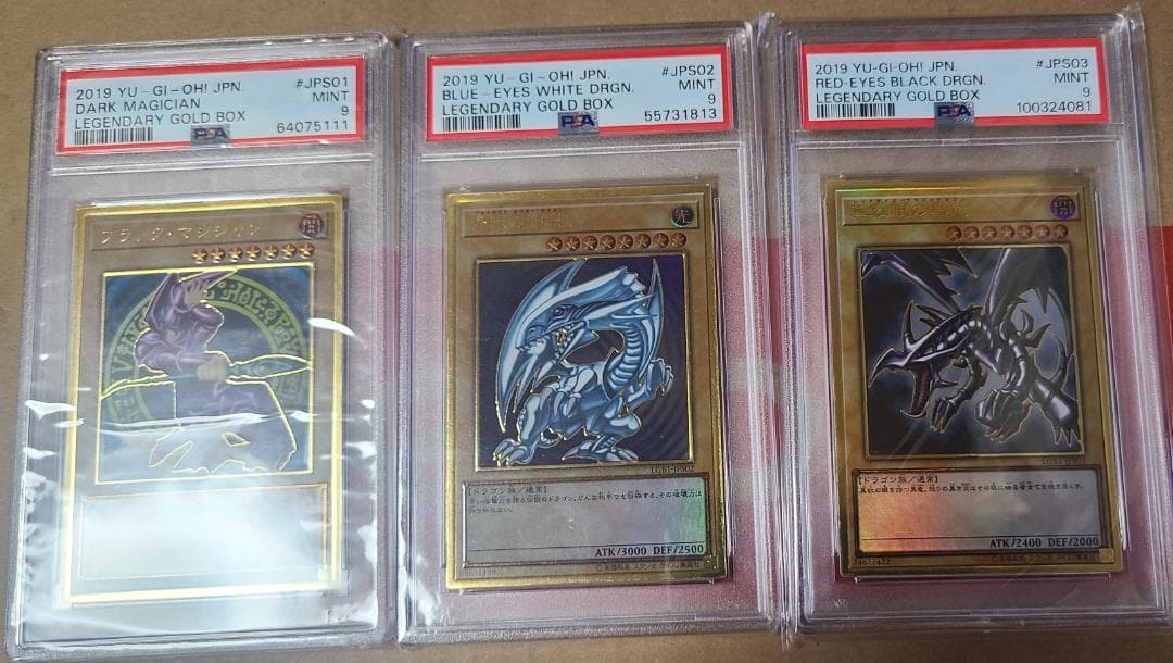 青眼の白龍　ブルーアイズホワイトドラゴン　ゴールド　PSA9セット2019年限定