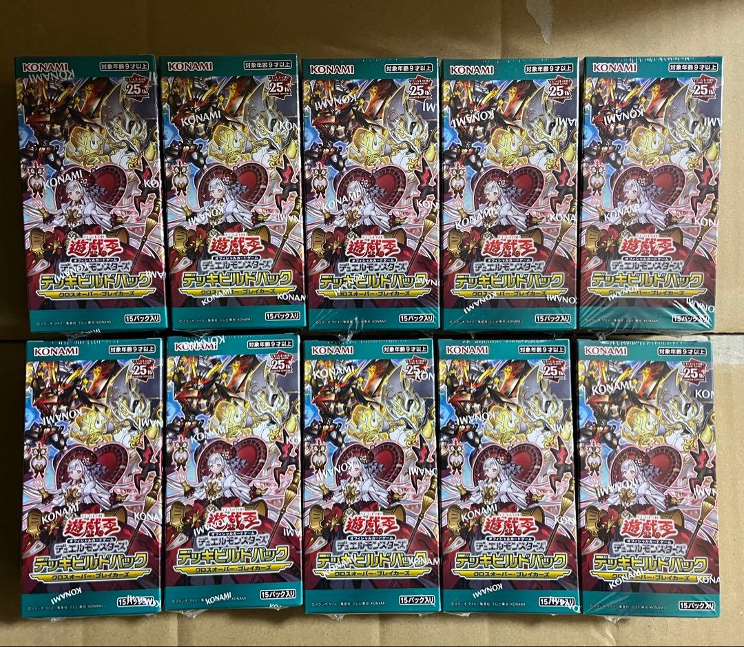 遊戯王デッキビルドパック クロスオーバーブレイカーズ10BOX シュリンク付き①