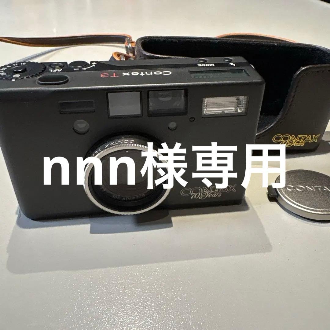 CONTAX T3 70th Anniversary チタンブラックAB（良品）