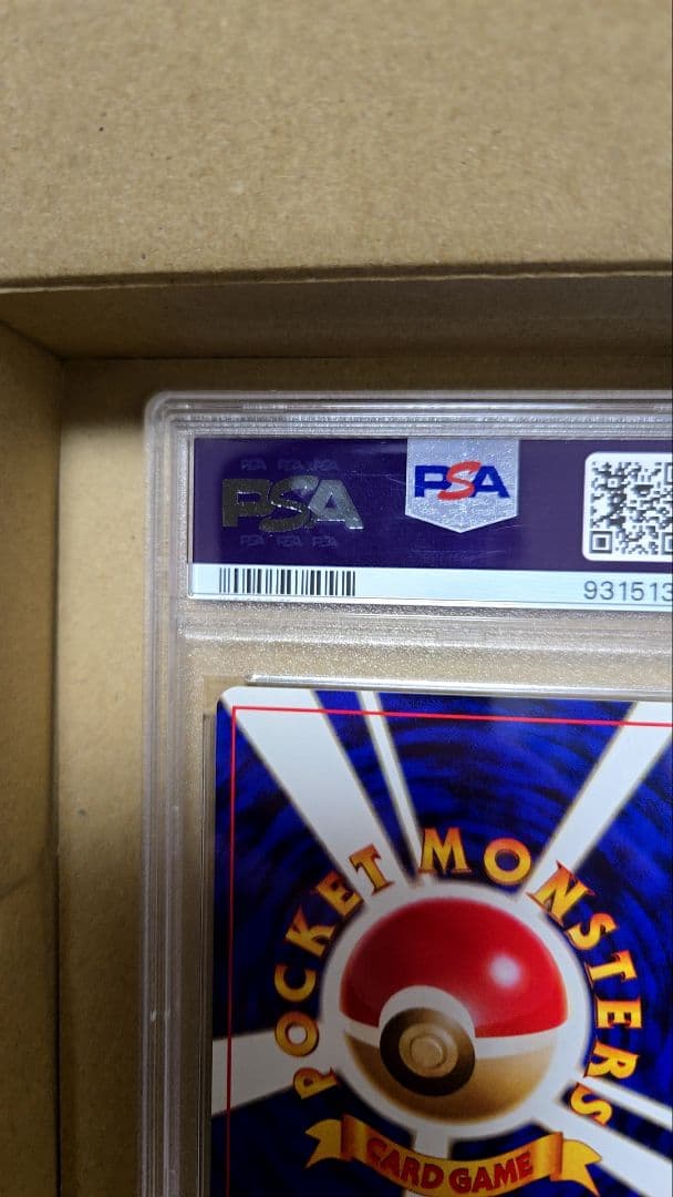 psa10 そらをとぶピカチュウ