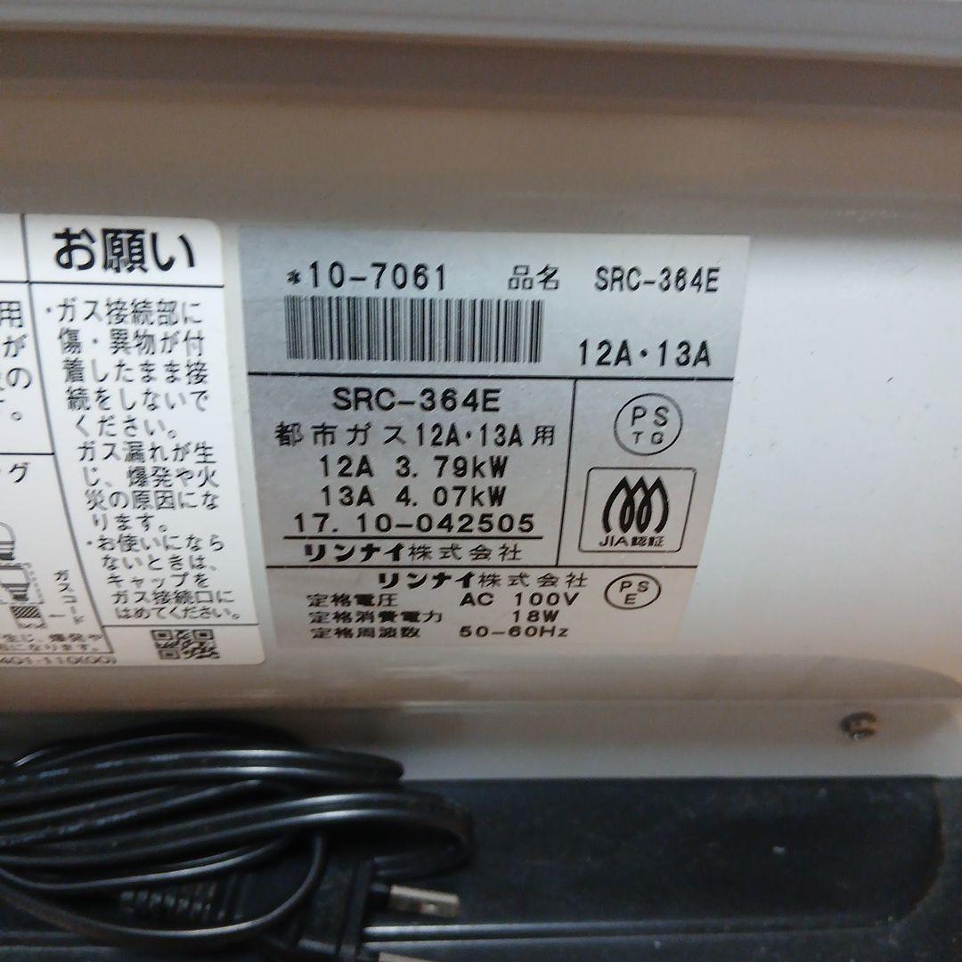 リンナイ　ガスファンヒーター　都市ガス