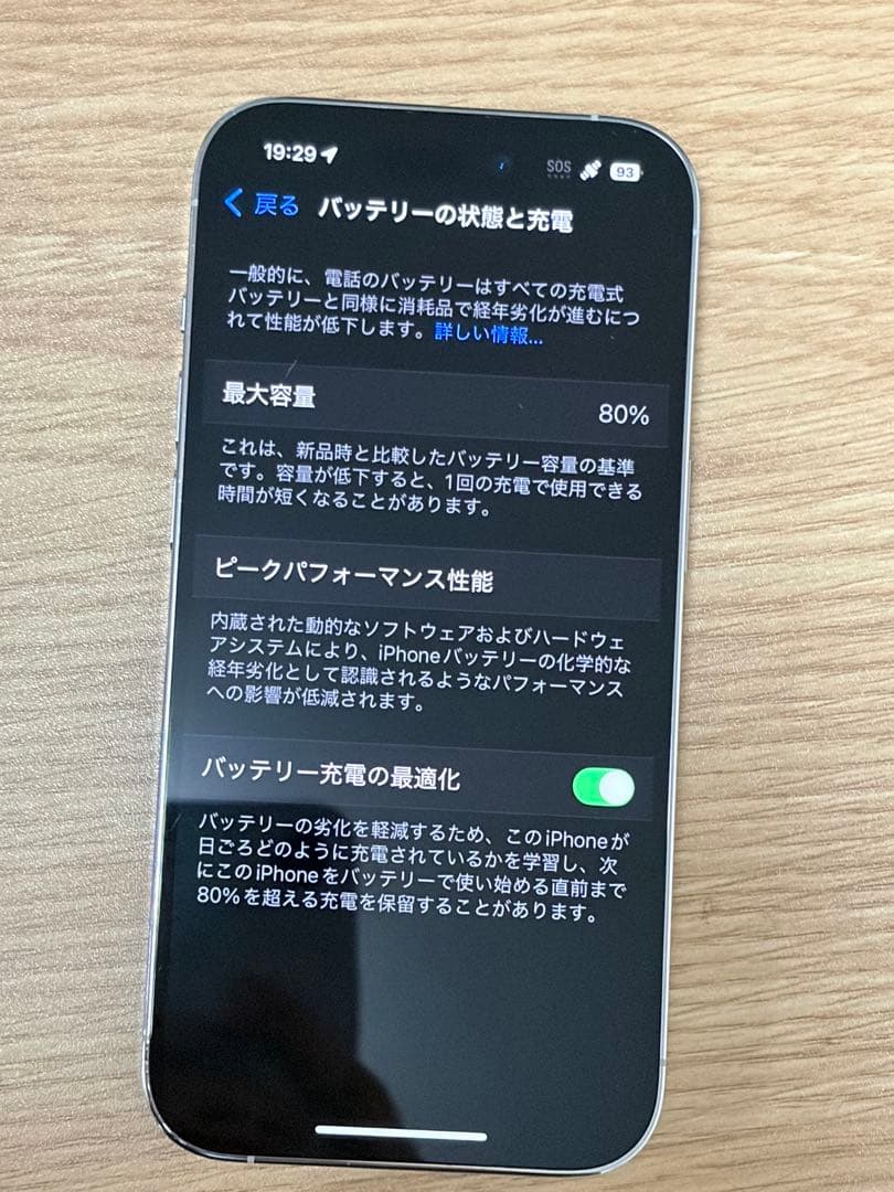 IPhone 14 Pro 256GB simフリー