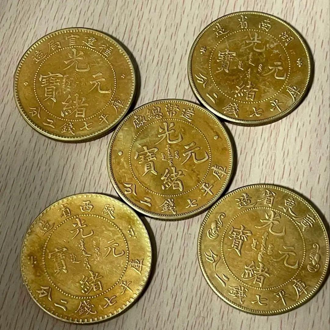 中国銀貨 光緒元寶 庫平七銭二分 コレクション 銀弊 中国古銭 5枚セット