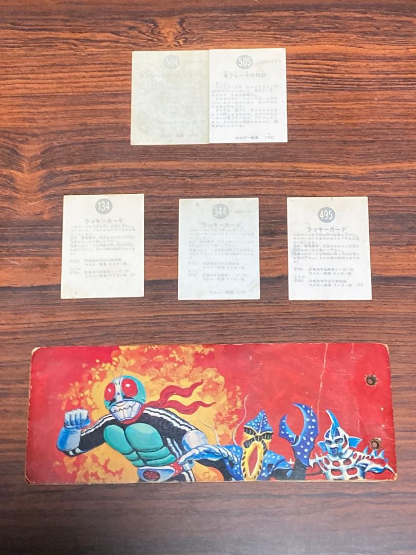 旧仮面ライダーカード　アルバム　　ラッキーカード３枚