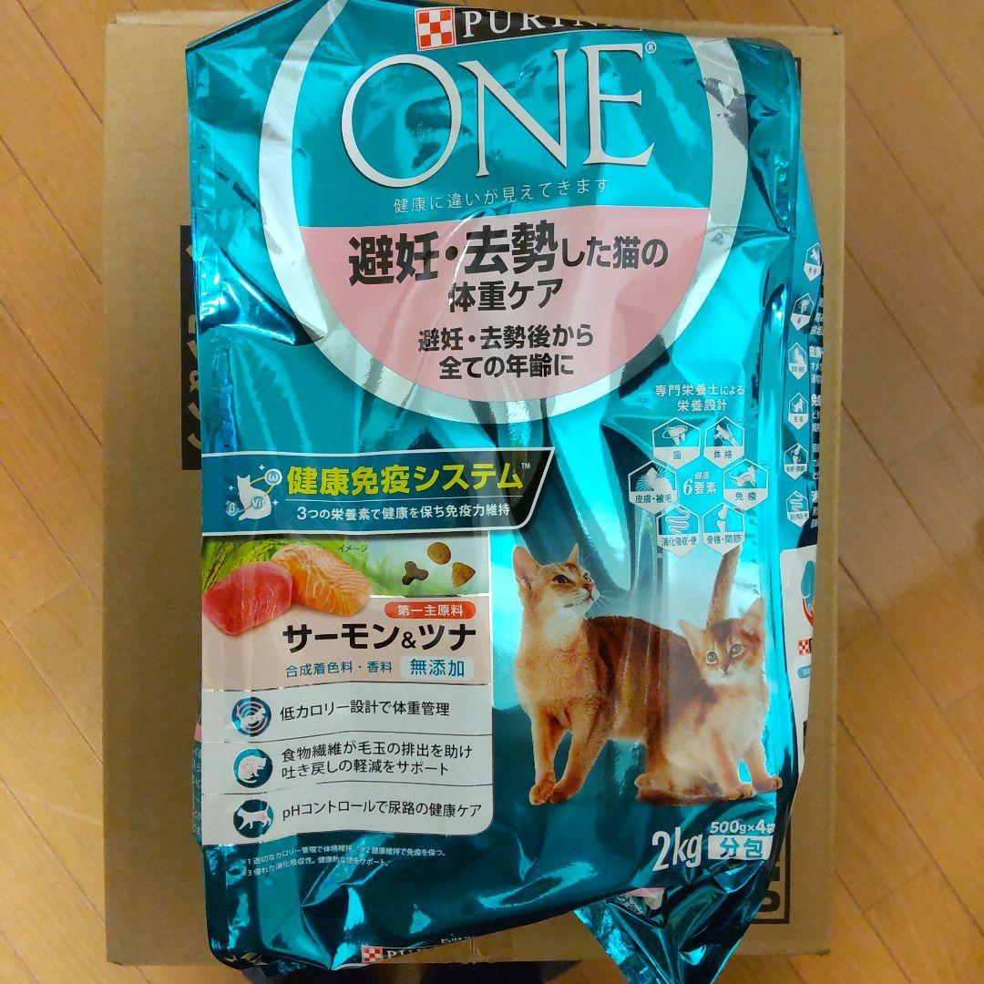 【新品未使用品】ピュリナワン　避妊去勢した猫の体重ケア　サーモン　2kg 6袋