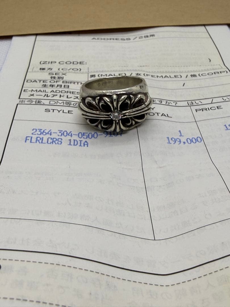クロムハーツ フローラルクロスリング 純正1ダイヤ インボイス原本付