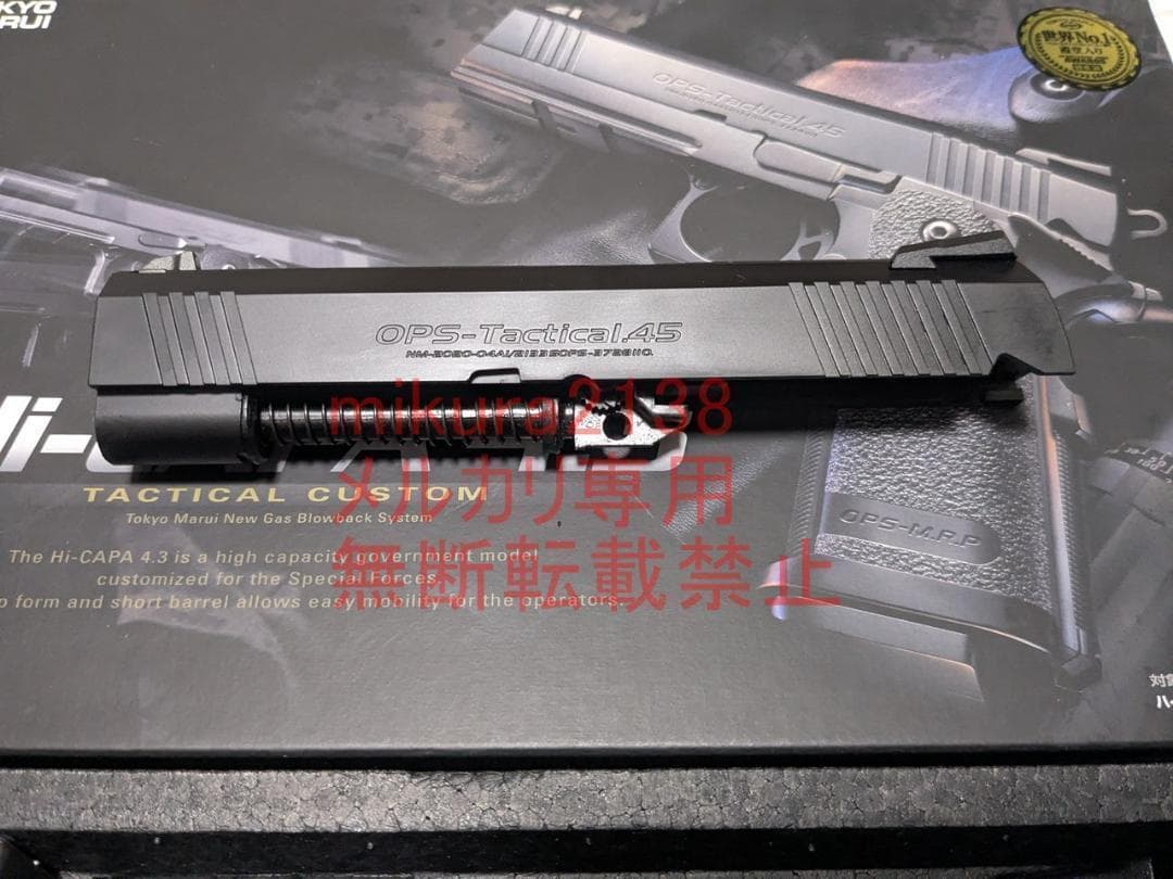 新品　東京マルイ ハイキャパ 4.3 スライド セット