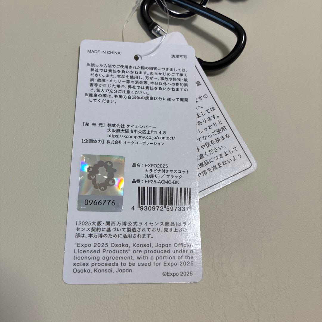 黒ミャクミャク （立）（座）ぬいぐるみ 2個セット