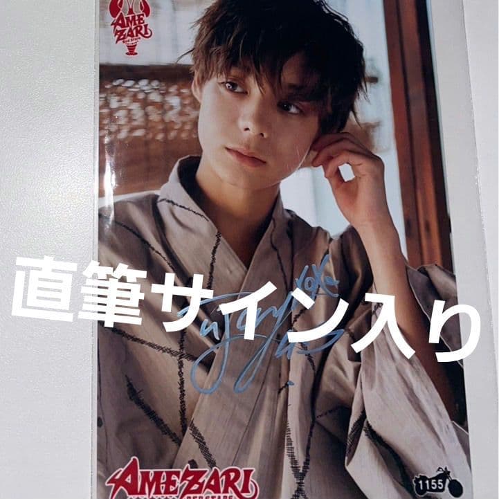 TraineeA SMTR25 JJ AMEZARI ジェイ 直筆サイ