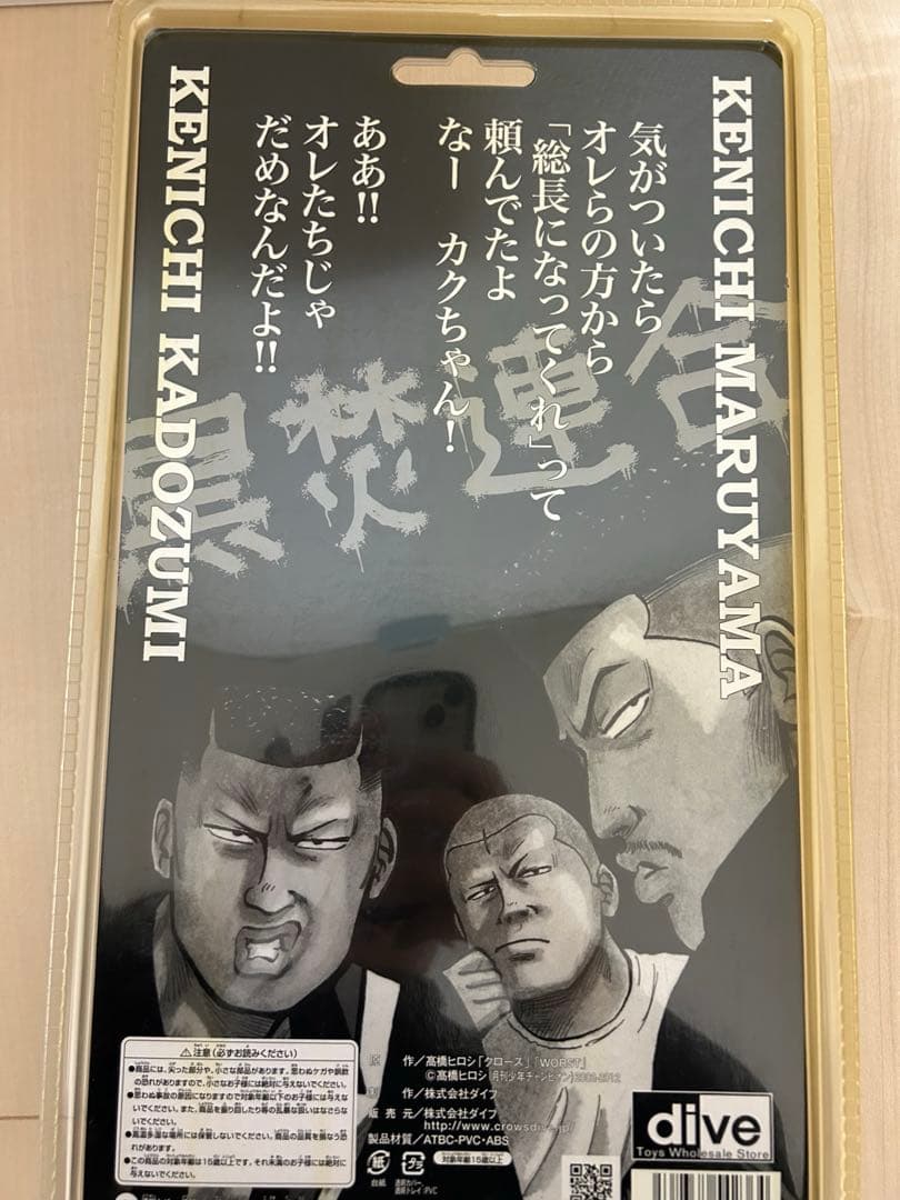 WORST FlashBack Generation フィギュア