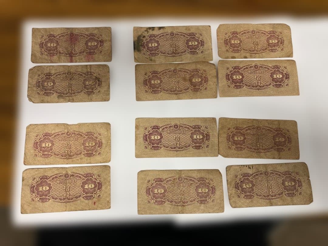 旧日本銀行券 50銭 20枚　同じ番号あり