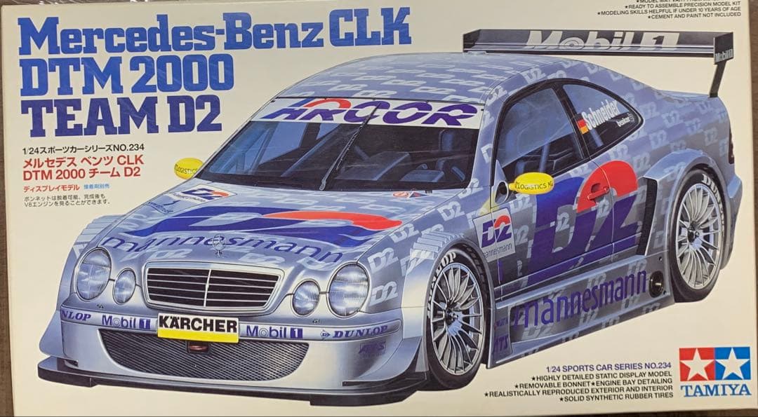 TAMIYA 3点セット販売