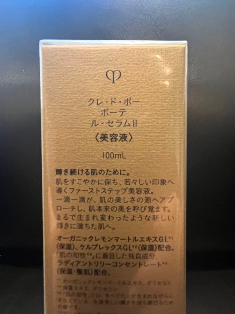 【新品】クレドポーボーテ ル セラム Ⅱ 100ml 美容液
