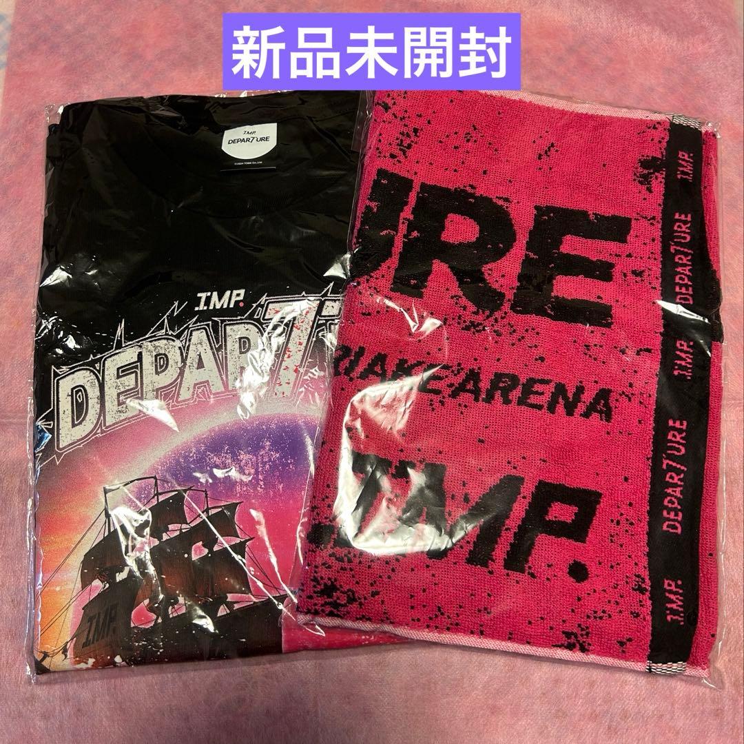 【新品未開封】IMP. DEPARTURE Tシャツ＋タオル 有明アリーナグッズ