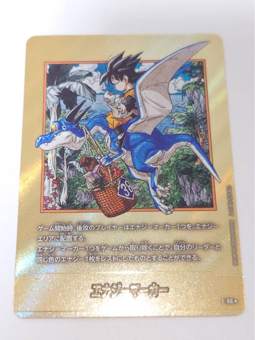 ドラゴンボール フュージョンワールド マンガブースター エナジーマーカー 金