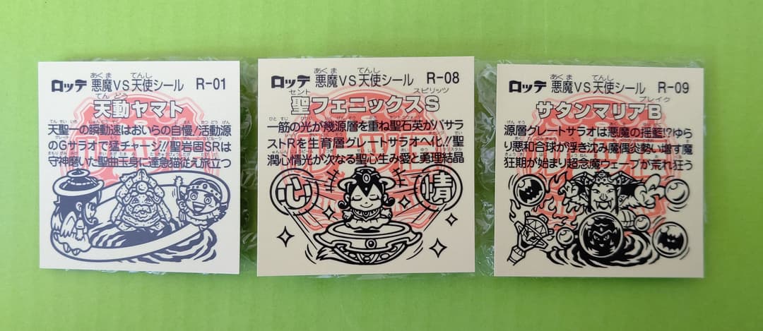 ビックリマン シール ルーツ伝 天動ヤマト 聖フェニックスS サタンマリアB