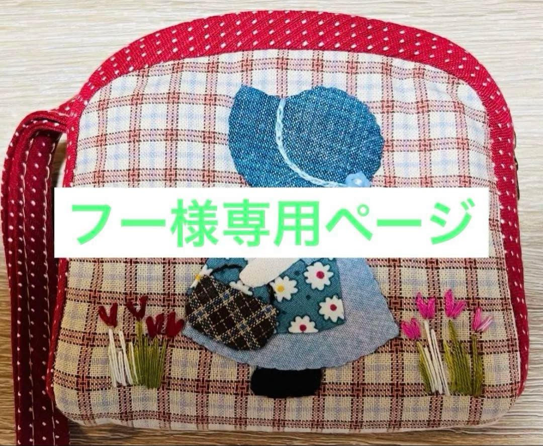 ★新作６点★フーページ★