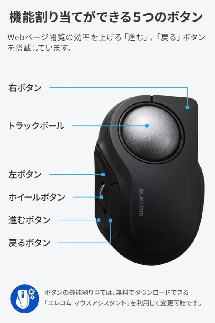 エレコム トラックボールマウス bitra Bluetooth 静音