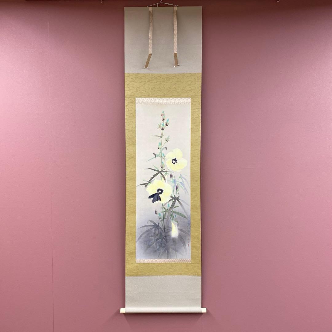 美品 掛け軸 速水御舟筆「黄蜀葵ニ胡蝶」リトグラフ 太巻き付 名画