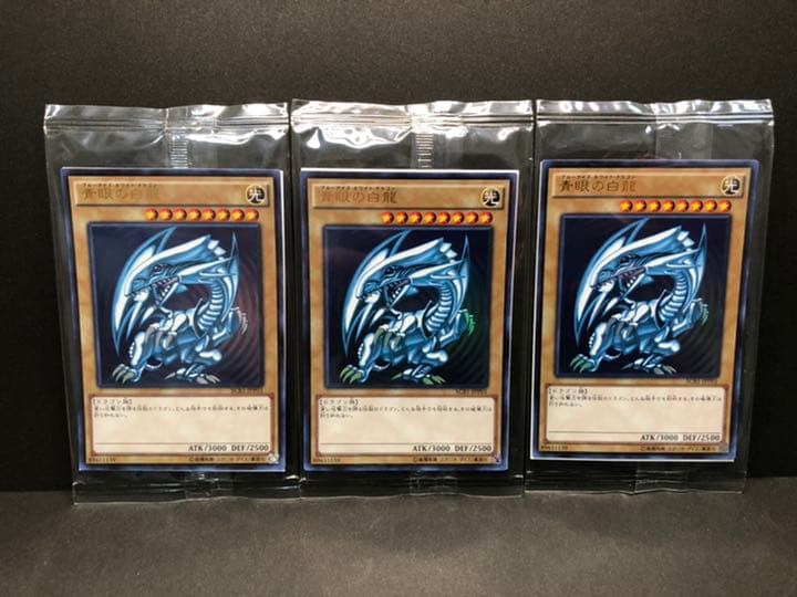 遊戯王 青眼の白龍　SCB1-JPP01 未開封
