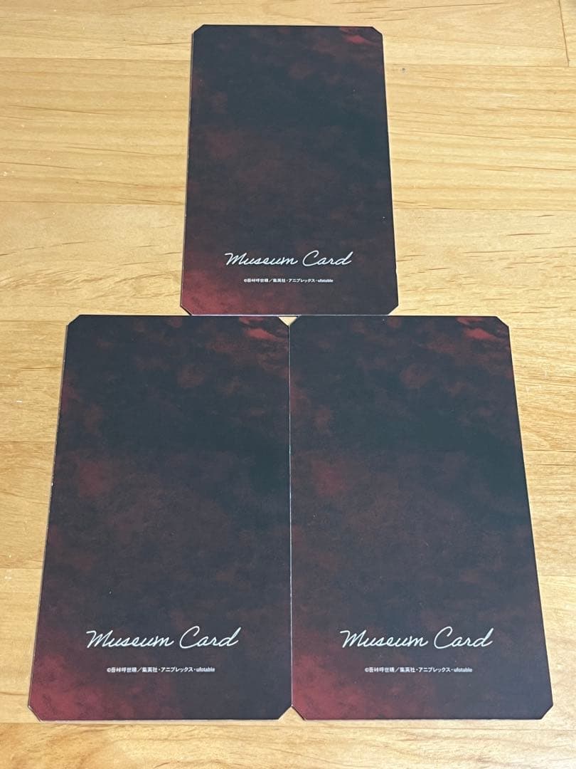 鬼滅の刃　ミュージアムカード 冨岡義勇 3枚