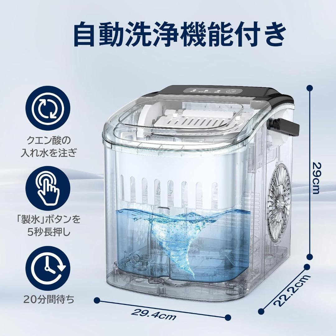 【M3092-119-87】製氷機 ステンレス鋼仕上げ 透明窓