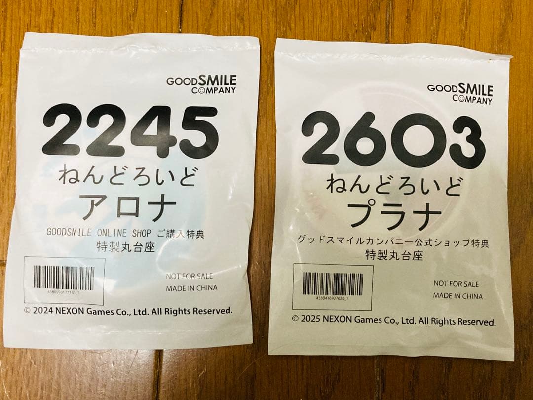 【新品未開封】ブルーアーカイブ　ねんどろいど　アロナ　プラナ
