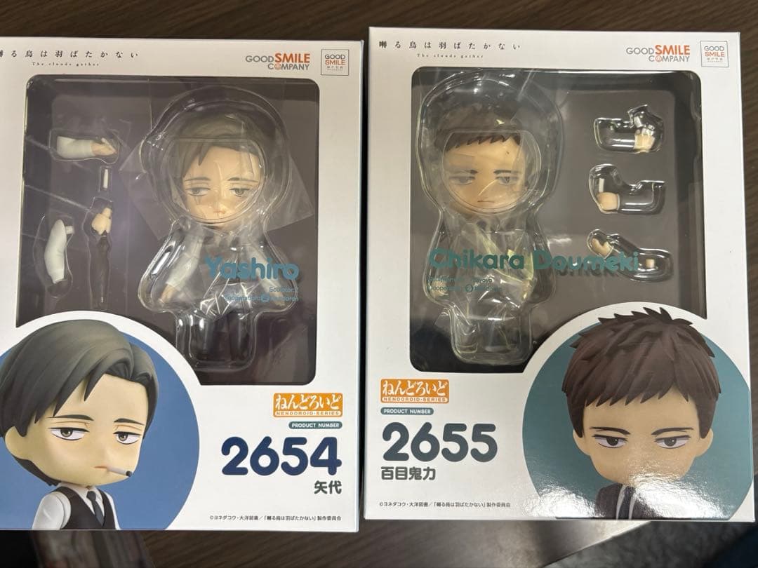 ねんどろいど 矢代＆百目鬼力 2人セット