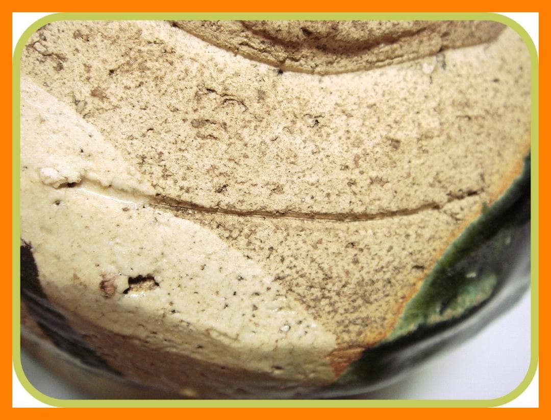 26『織部 菖蒲 茶碗』　/骨董品 古美術 アンティーク 古玩