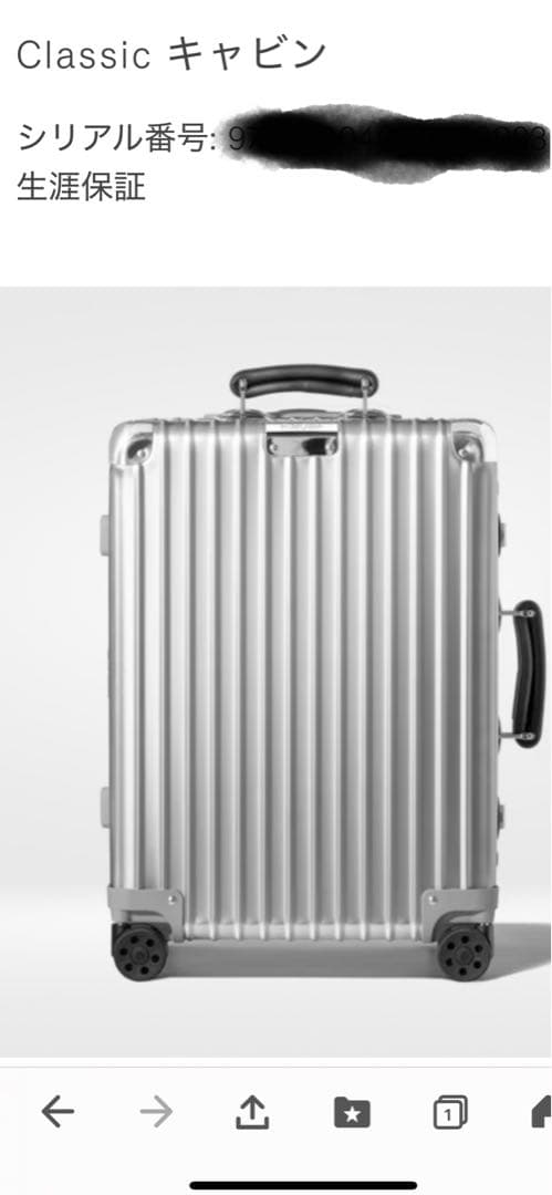 【美品】RIMOWA リモワ クラシックキャビン 生涯保証 機内持ち込み