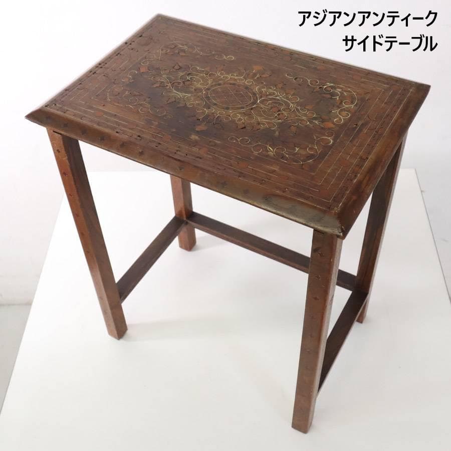 アジアンアンティーク 象嵌 チーク材 サイドテーブル 花台 飾り台