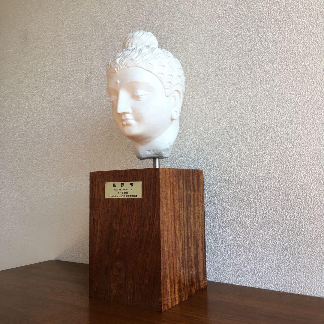 インテリア置物　石膏レプリカ　仏頭部 パキスタン　カラチ国立博物館蔵品レプリカ