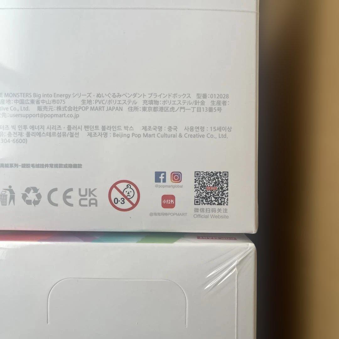 POPMARTTHEMONSTERS Big into Energy 未開封二つ