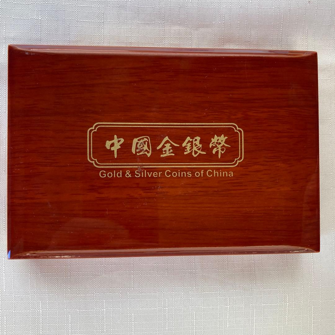 中国　パンダ　金貨50元、銀貨10元