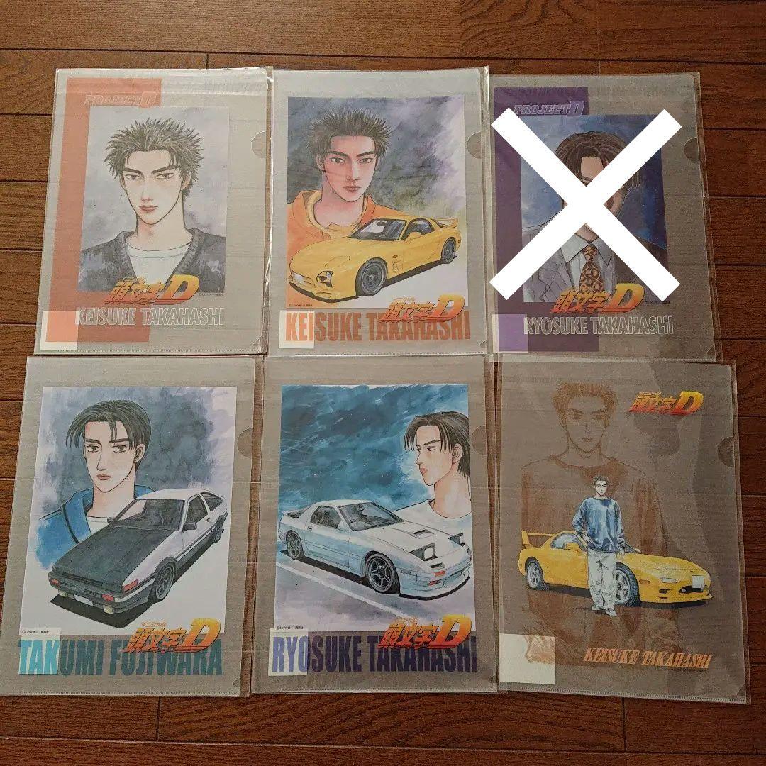 頭文字D クリアファイル 5枚セット
