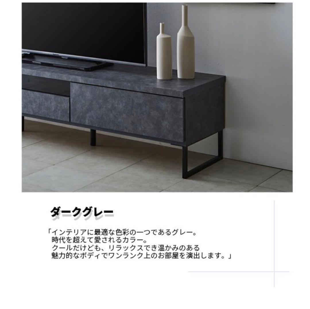 テレビ台　ブラウングレー 150cm