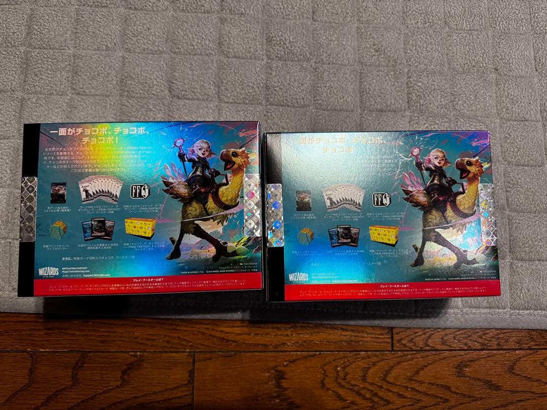 MTG FINALFANTASY チョコボバンドル 日本語版 新品 2個セット