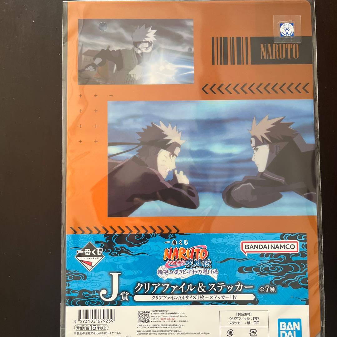 ナルト 疾風伝 ラストワン賞 フィギュア　一番くじ ファイル&ボード等19点