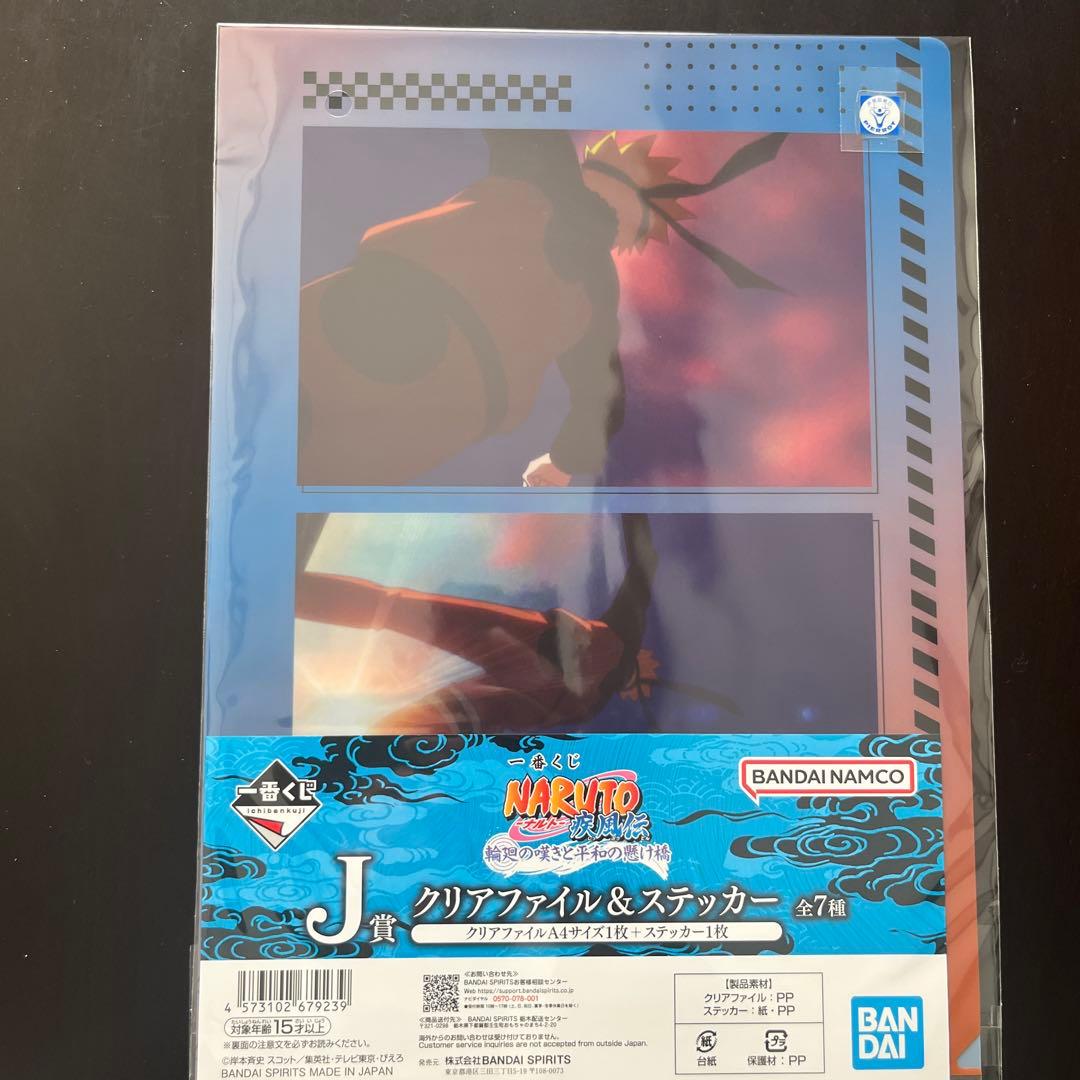 ナルト 疾風伝 ラストワン賞 フィギュア　一番くじ ファイル&ボード等19点