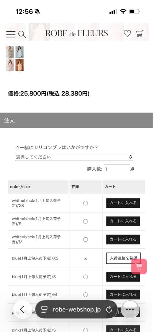 シアーローズティアードワンピ　キャバドレス　ローブドフルール　XSサイズ　ブルー