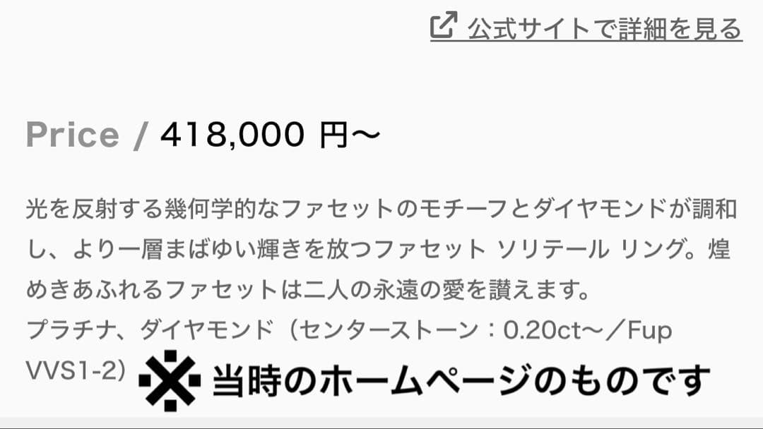 BOUCHERON ファセットソリテールリング#52 プラチナ