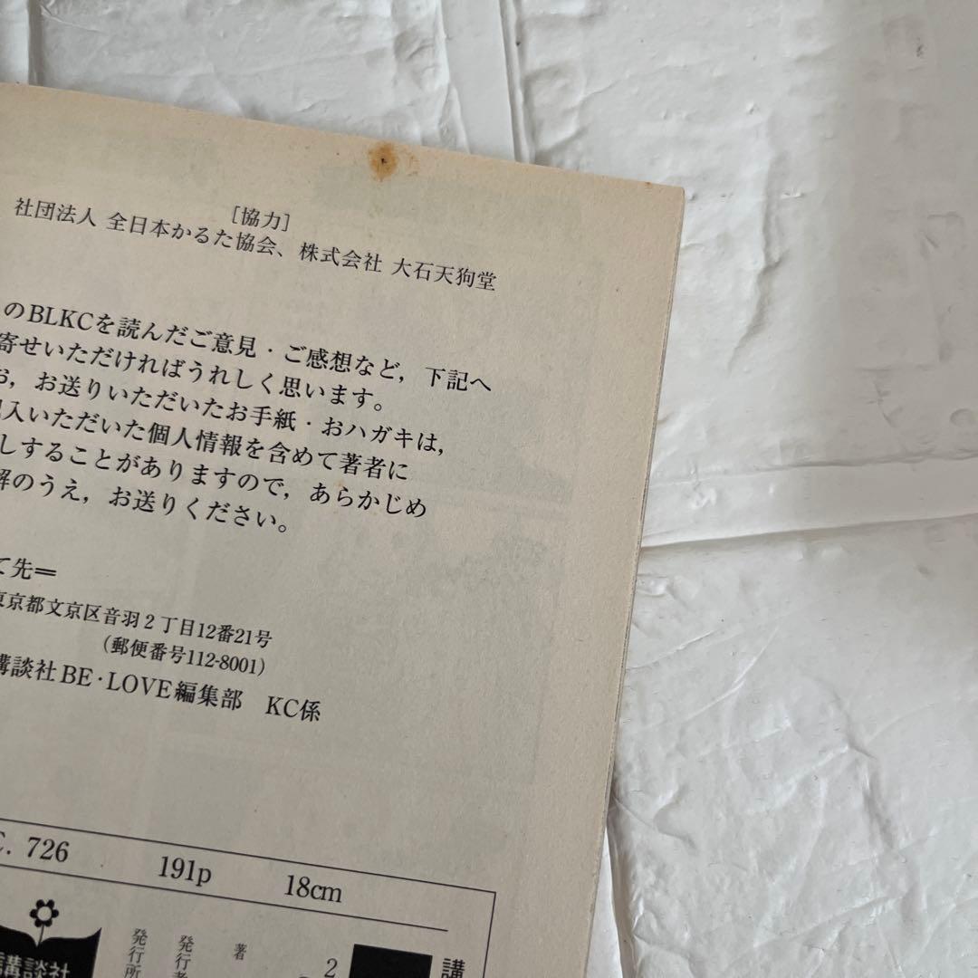 ちはやふる　1～41・45.46・50（特装版） 公式コミックガイド　末次由紀