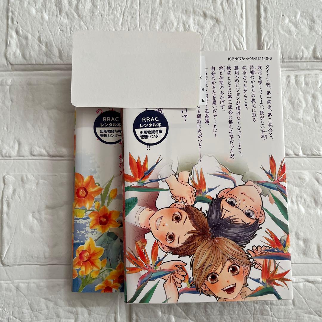 ちはやふる　1～41・45.46・50（特装版） 公式コミックガイド　末次由紀