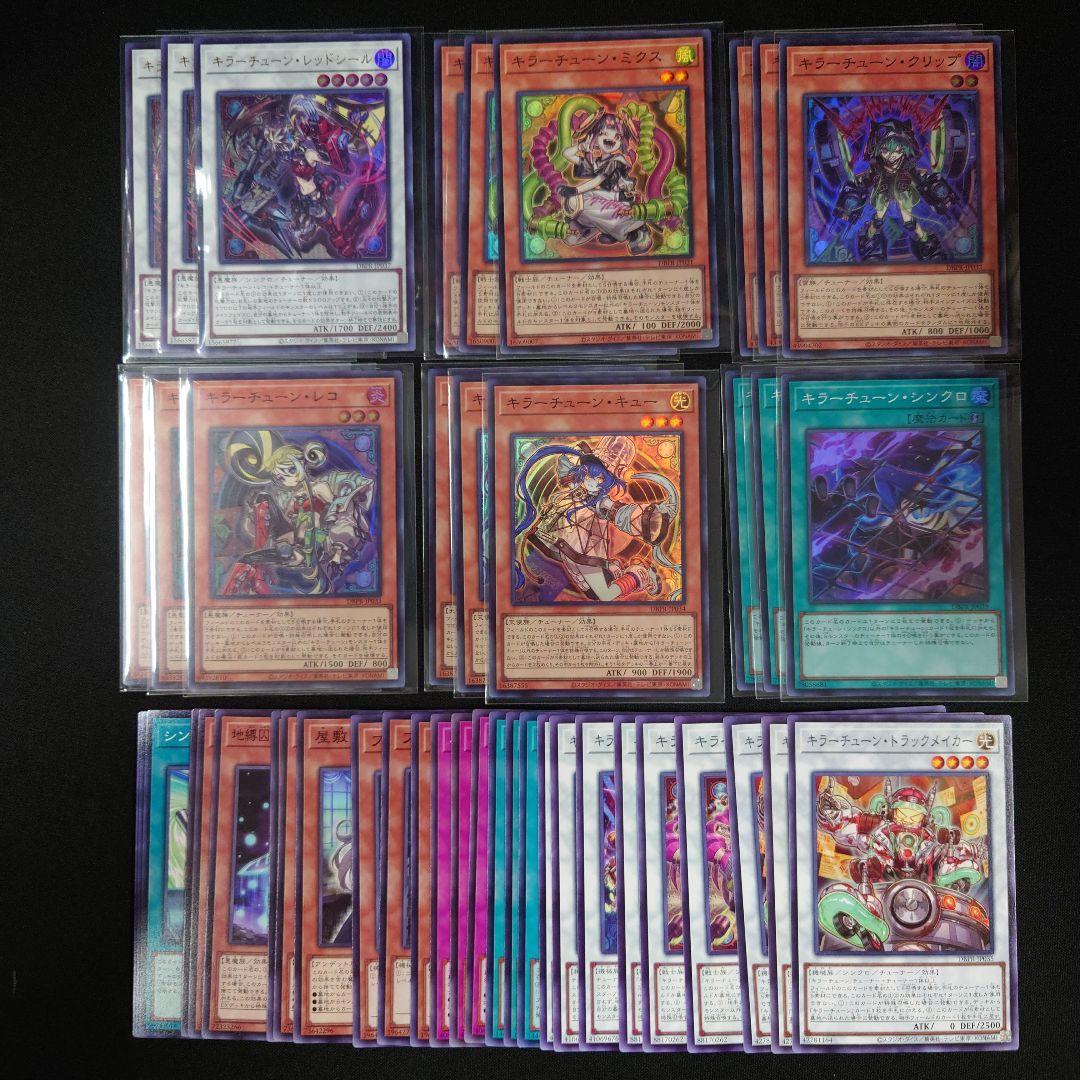 遊戯王 キラーチューン 3コン DBPR ファントムリベンジャーズ