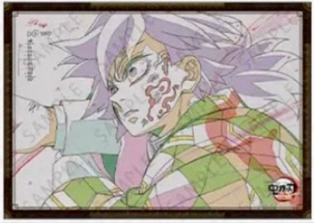 鬼滅の刃　冨岡義勇　ランチョンマット　ポスター　ポップ　ダイニング